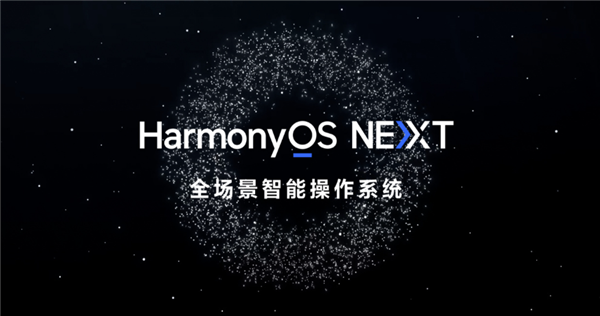 現金網:華爲發佈鴻矇OS NEXT 5.0.0.107大版本更新:新增相機連拍、通話降噪