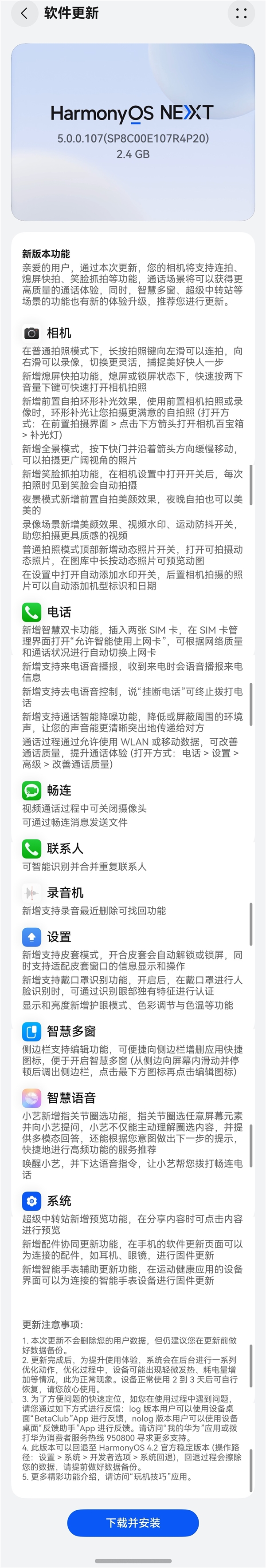 現金網:華爲發佈鴻矇OS NEXT 5.0.0.107大版本更新:新增相機連拍、通話降噪