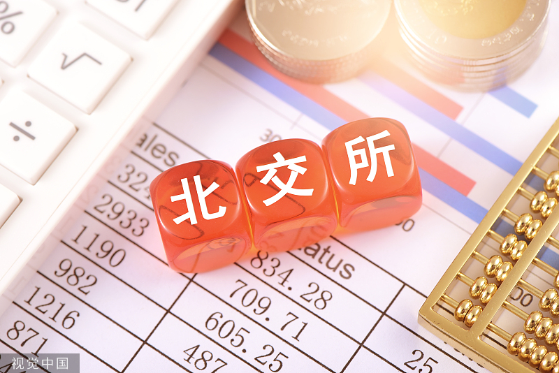 北交所两融业务将于2月13日启动，56只股票入选首批标的名单