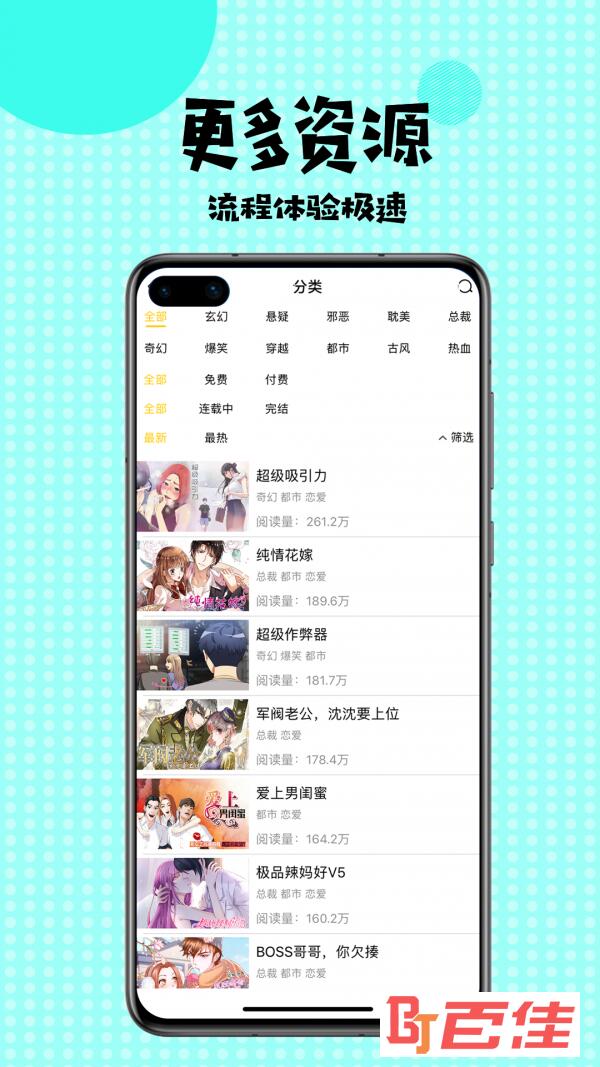 {娛樂城}(斗破苍穹漫画扑飞免费阅读下拉式)