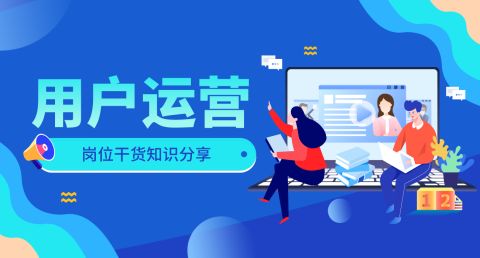 {Online Casino}(互联网运营主要做什么?如何3个月零经验转行互联网运营)