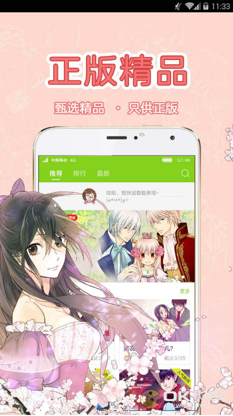 {娛樂城}(歪歪漫画登录页面免费漫画弹窗在线每周限免)