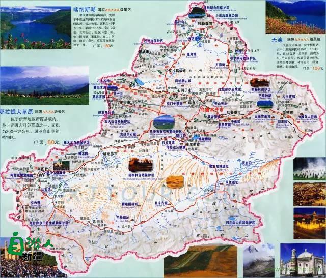 {21點}(航拍中国第一季第一集新疆旅游路线)